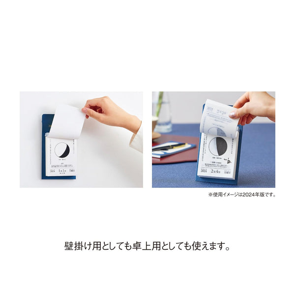 2027 Moon & Calendar Daily Tear-Off Calendar