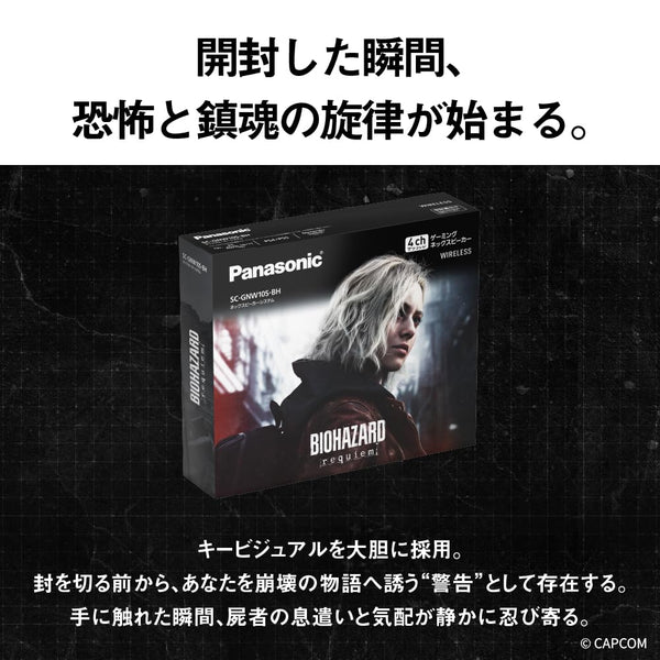 Panasonic SC-GNW10S-BH Gaming Neck Speaker – BIOHAZARD Requiem Edition
