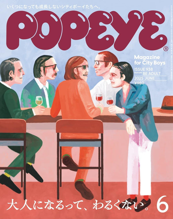 POPEYE Magazine June 2025 Issue – Growing Up Isn't So Bad