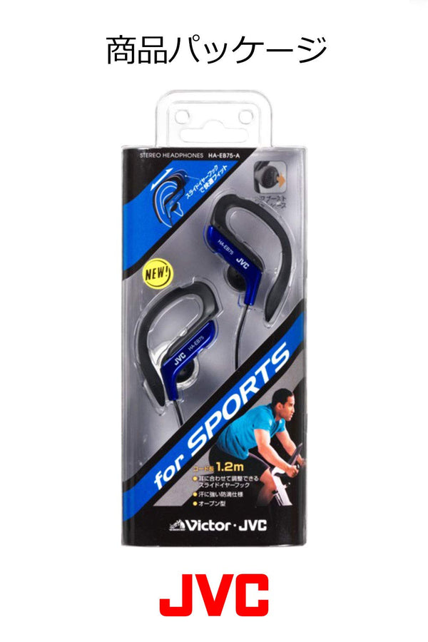 JVC HA-EB75 Sports Wired Earphones