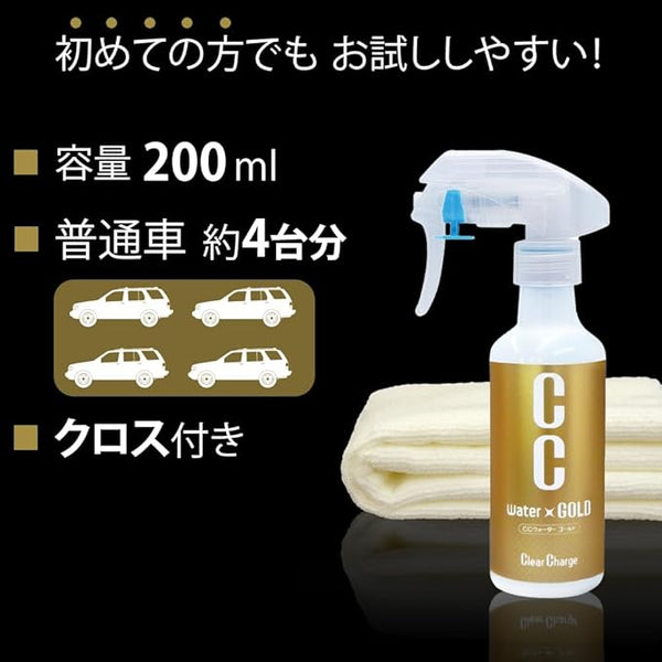 PROSTAFF CC Water Gold Car Body Coating Spray S234 200ml