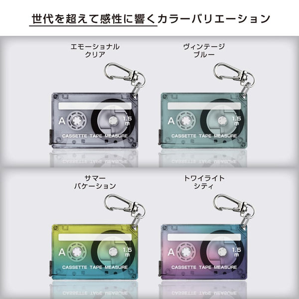 Sun-Star Stationery Cassette Tape Measuring Tape – Summer Vacation