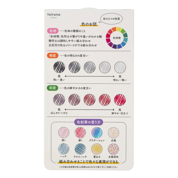 Mitsubishi Pencil toirono Colored Pencils – 24 Colors (TR24C)