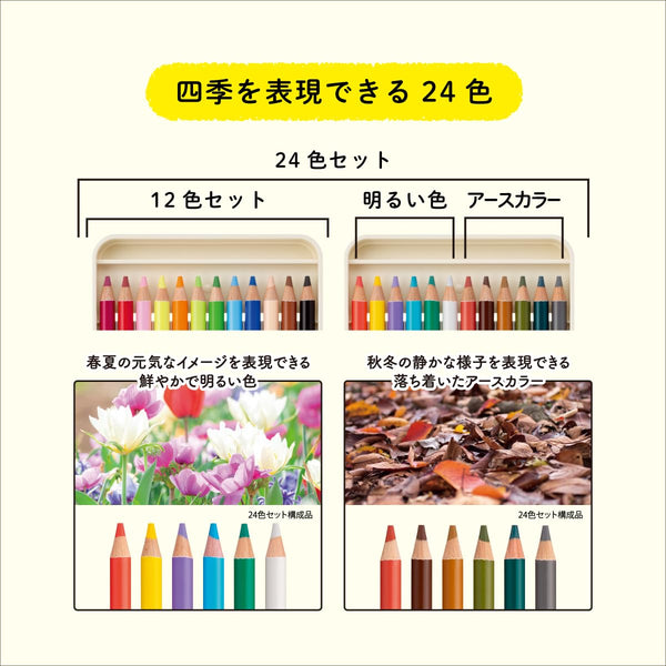 Mitsubishi Pencil toirono Colored Pencils – 24 Colors (TR24C)