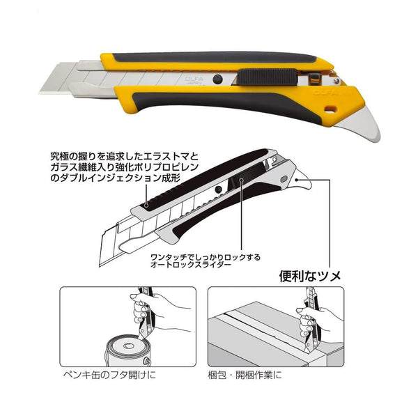 OLFA Large Cutter AL-Type 193B – Automatic Locking Utility Knife