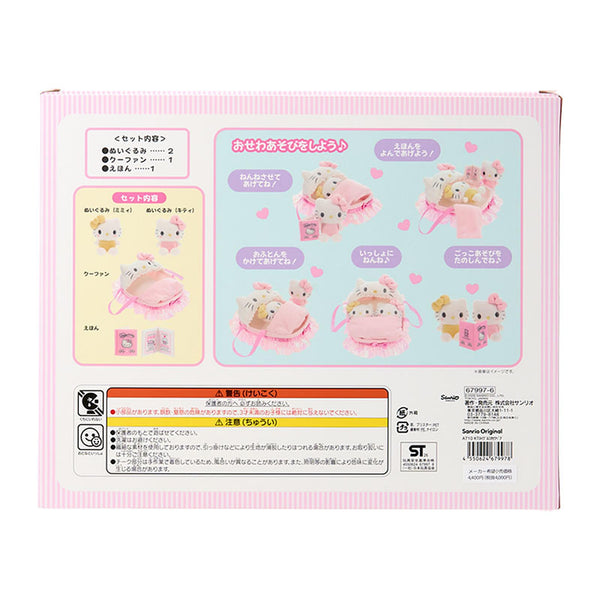 Sanrio Hello Kitty & Mimmy Plush Care Set