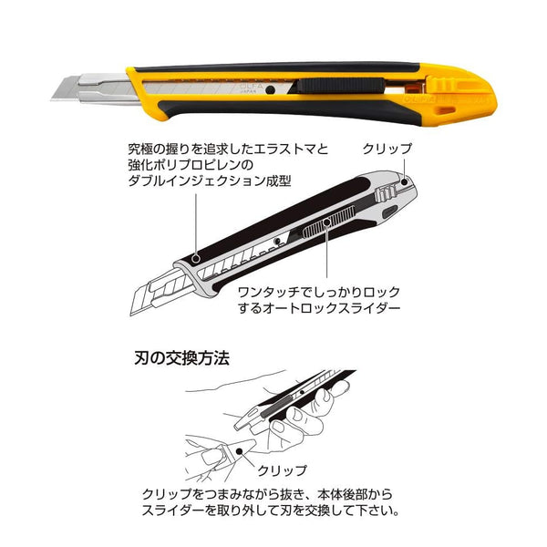 OLFA Super A Cutter 198B