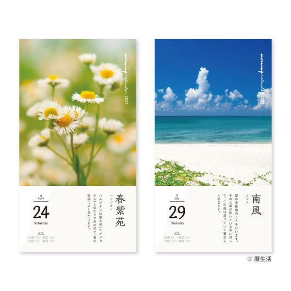 2027 Morning Daily Tear-Off Calendar – Beautiful Japanese Words & Photography