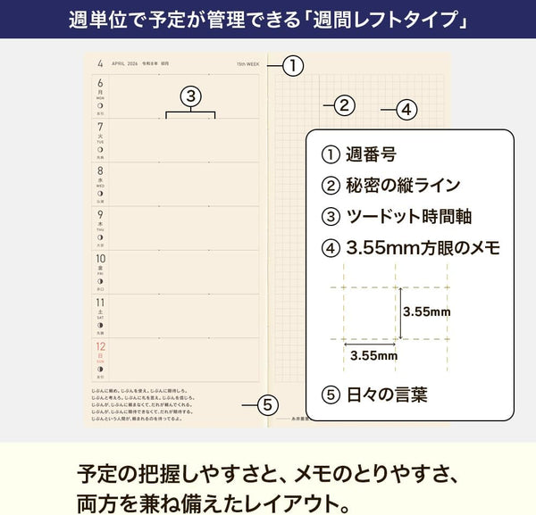 Hobonichi Techo 2026 Weeks MEGA Sneaker Indigo Black Japanese Weekly Planner
