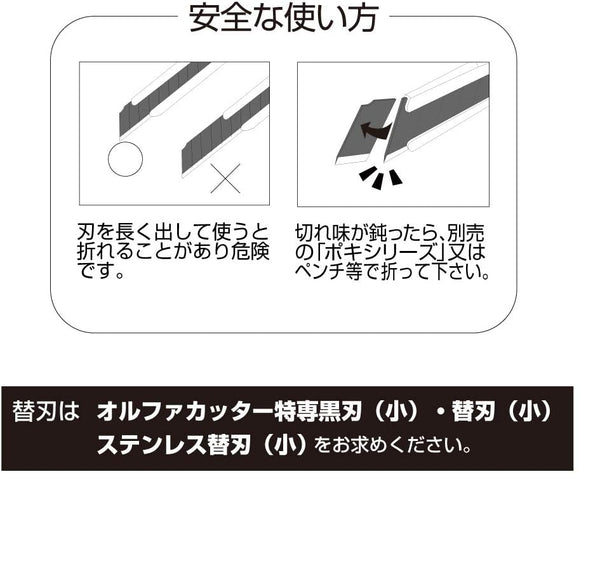 OLFA Small A-Type Utility Knife 144B