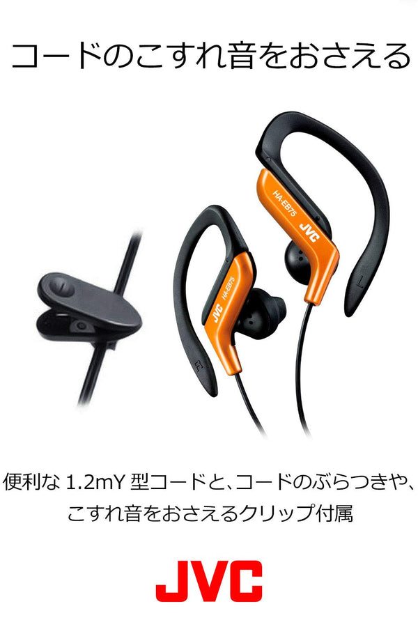 JVC HA-EB75 Sports Wired Earphones