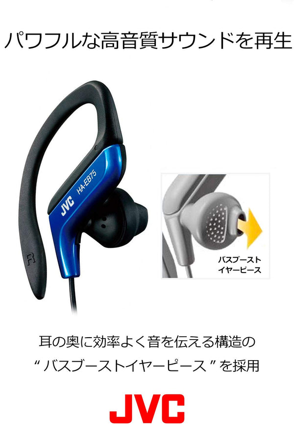 JVC HA-EB75 Sports Wired Earphones