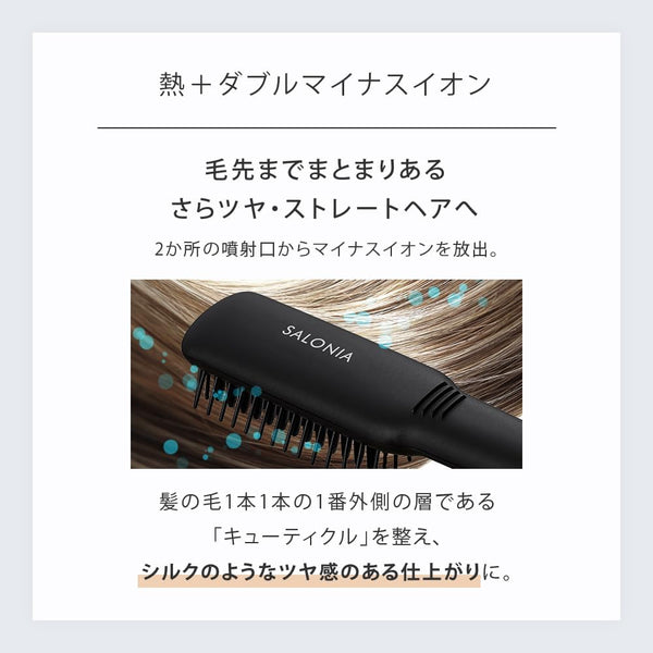 SALONIA Straight Heat Brush Slim