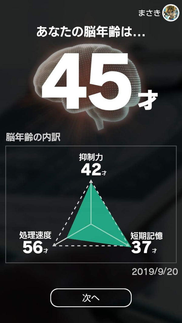 Brain Training for Nintendo Switch Dr. Kawashima’s Adult Training Game with Stylus (Physical Edition)