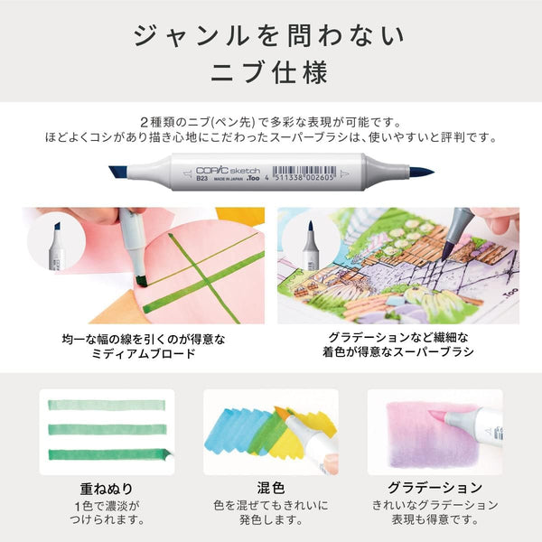 Copic Sketch Basic 24-Color Marker Set