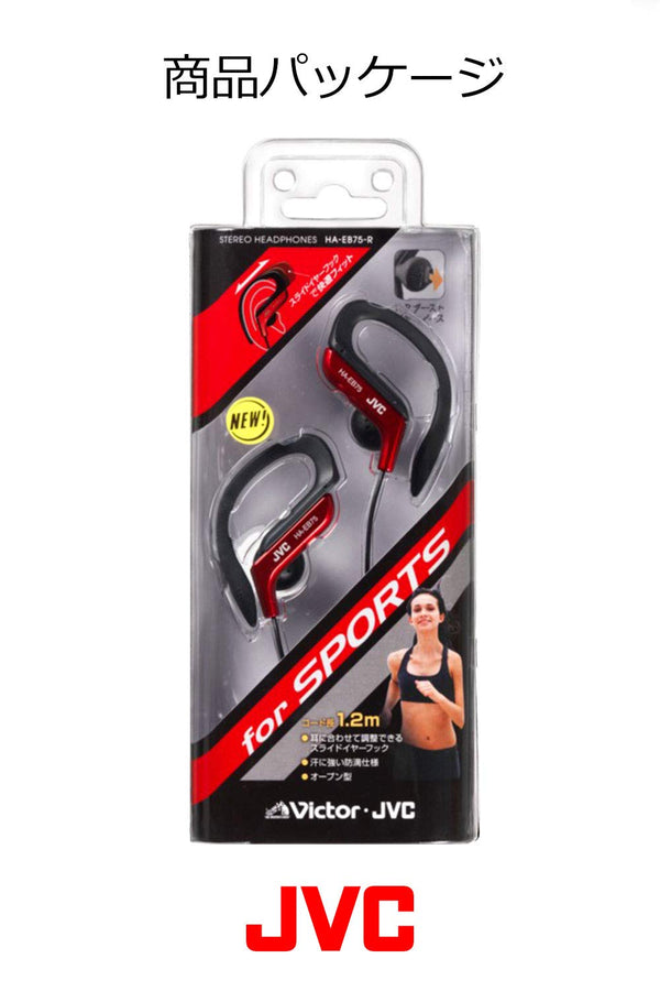 JVC HA-EB75 Sports Wired Earphones