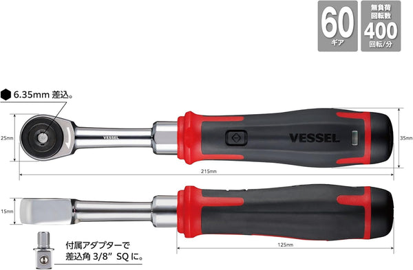 VESSEL 400ER3-1M Electric Slim Ratchet Set