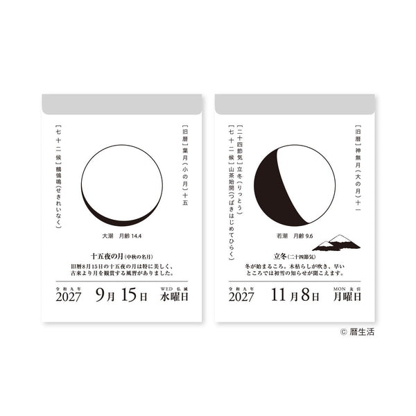2027 Moon & Calendar Daily Tear-Off Calendar