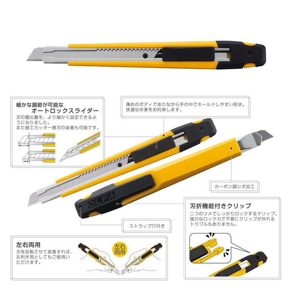 OLFA A-Plus 215B Small Utility Cutter