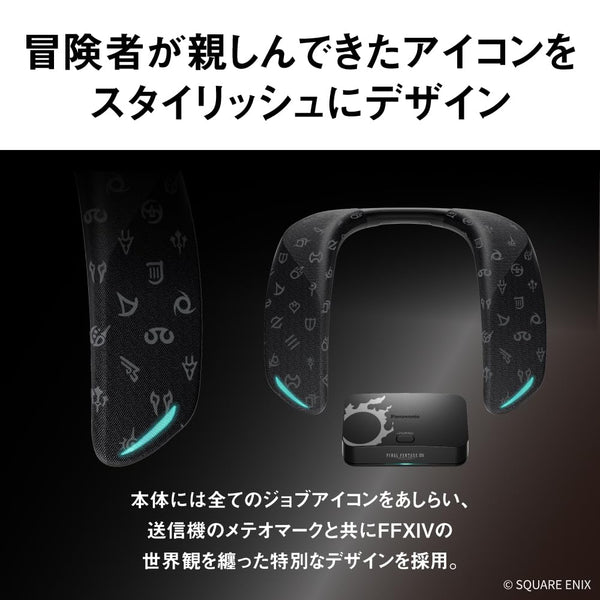 Panasonic SC-GNW10S-FF Gaming Neck Speaker – Final Fantasy XIV Edition