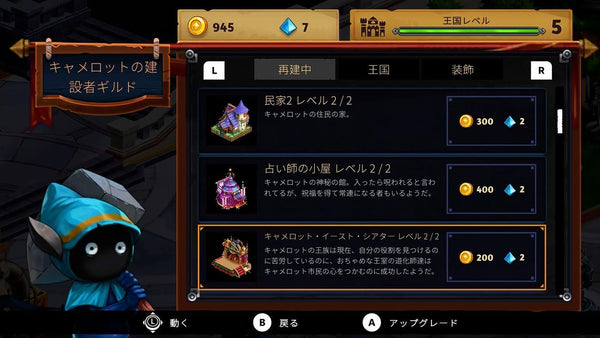 Nintendo Switch Action Game – Knight vs Giant: Arthur and the Broken Holy Sword