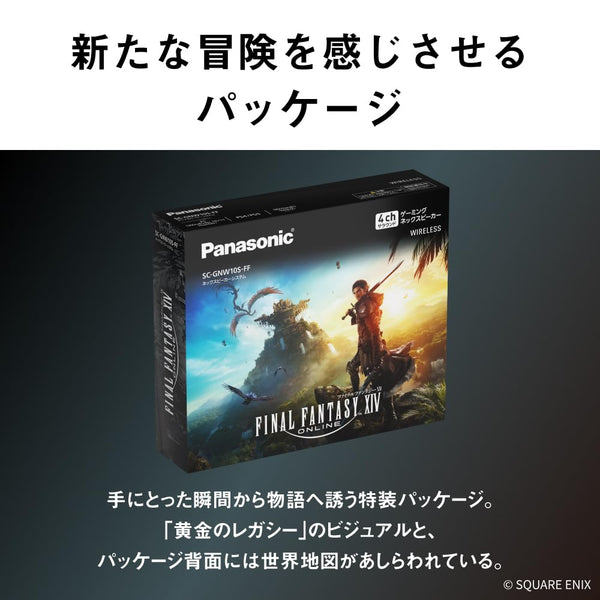 Panasonic SC-GNW10S-FF Gaming Neck Speaker – Final Fantasy XIV Edition