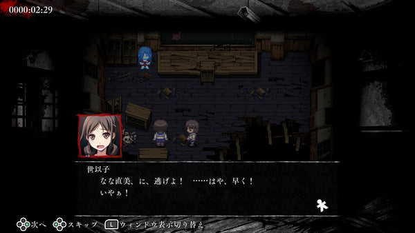 Corpse Party TETRALOGY PACK Nintendo Switch Standard Edition