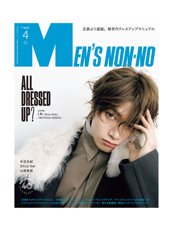Men's Non-No – April 2026 Issue Japanese Magazine