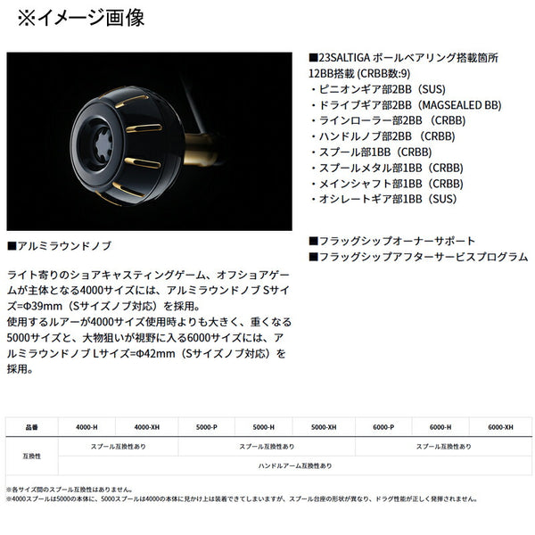 Daiwa 23 Saltiga 6000-P Spinning Reel