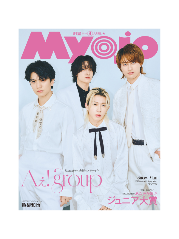 Myojo April 2026 Issue Japanese Idol Magazine