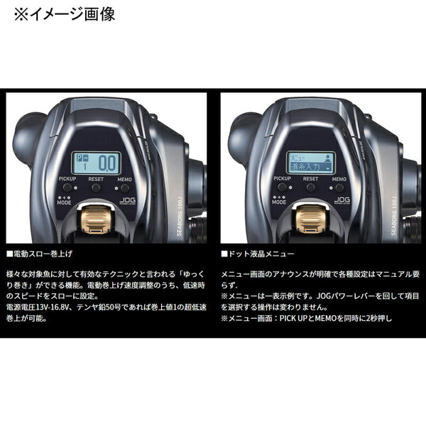 Daiwa Seaborg 100J 00810045 Right-Handed Electric Fishing Reel