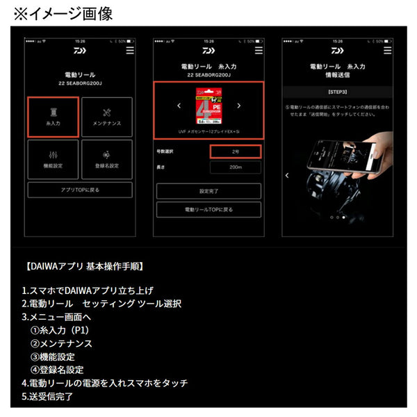 Daiwa Seaborg 100J 00810045 Right-Handed Electric Fishing Reel