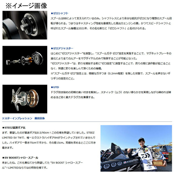 Daiwa Steez Limited SV TW 1000S-XHL Left-handed 00630210 Spinning Reel