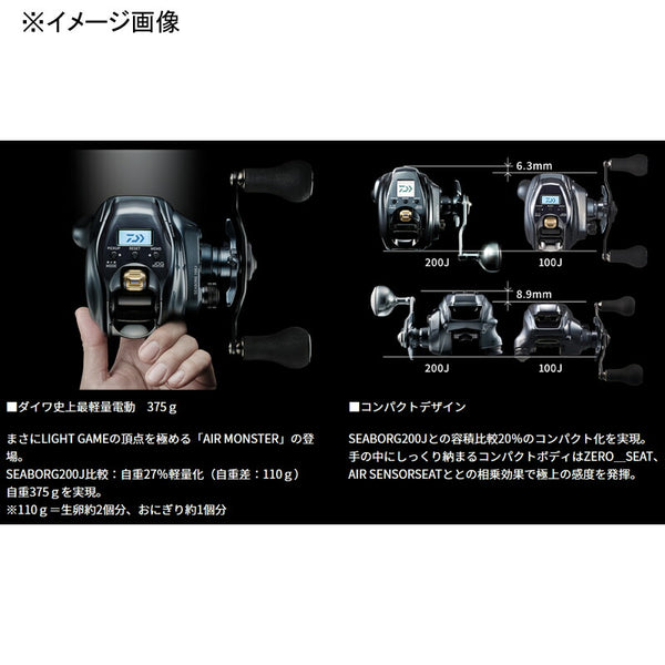 Daiwa Seaborg 100J 00810045 Right-Handed Electric Fishing Reel