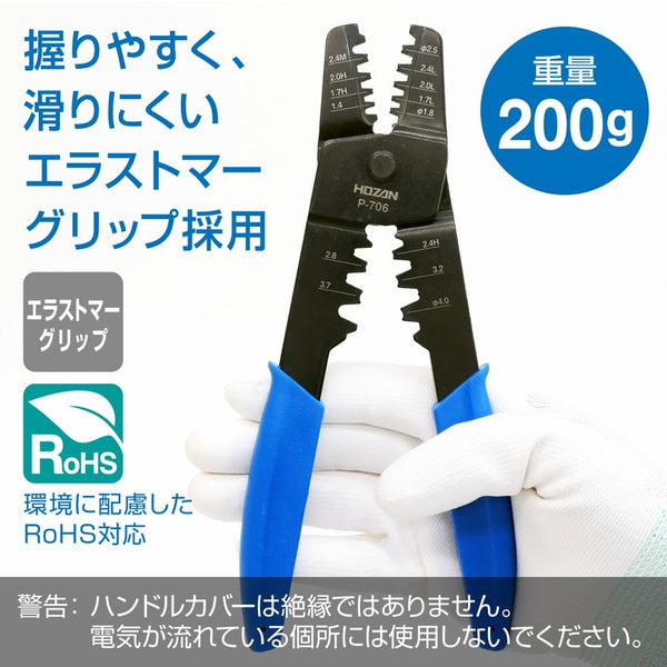 HOZAN P-706 Open Barrel Crimping Tool