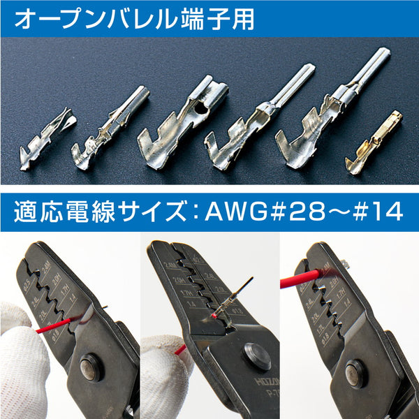 HOZAN P-706 Open Barrel Crimping Tool
