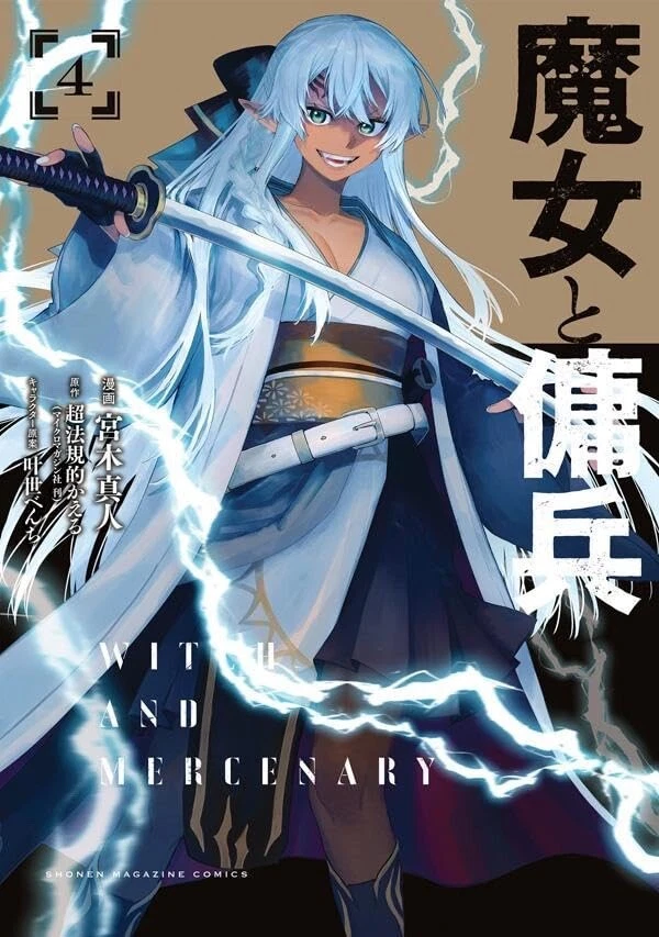 Kodansha KC DX Witch and Mercenary Vol.1-6 Japanese Manga Comic