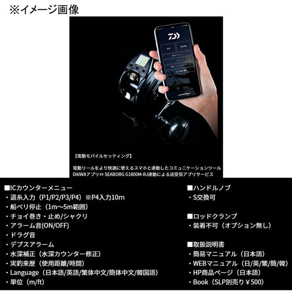 Daiwa Seaborg 100JL 00810046 Left-Handed Electric Fishing Reel
