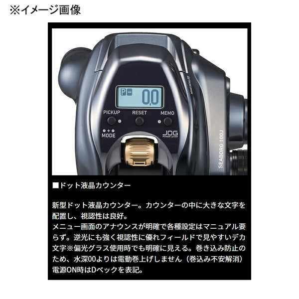 Daiwa Seaborg 100JL 00810046 Left-Handed Electric Fishing Reel