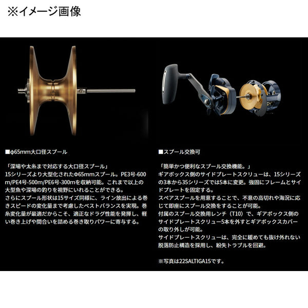 Daiwa 25SALTIGA 35L Left Handle 35L 00631529 Spinning Reel