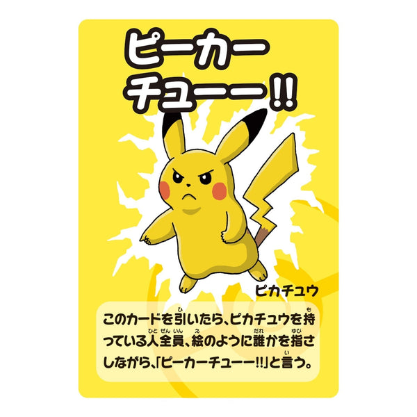 Pokemon Old Maid Card Game Super High Tension