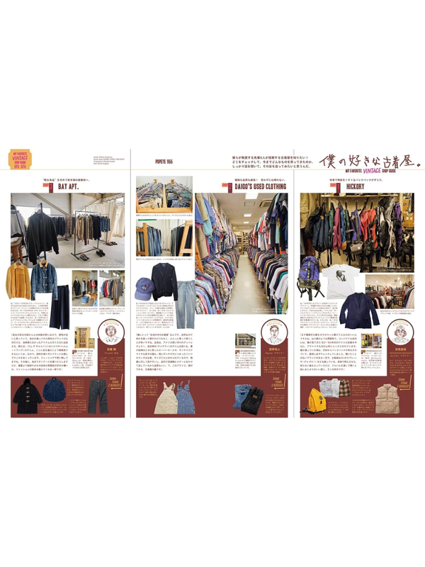 POPEYE Magazine November 2026 Issue Vintage Clothing Discovery