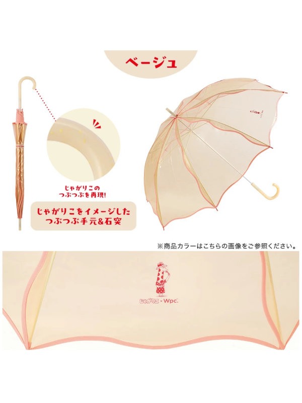 Jagarico x Wpc Vinyl Long Umbrella Wave Edge Design