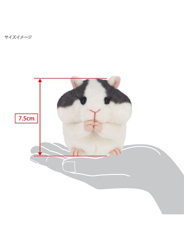Mogomogo Hamster Plush Toy Dominant