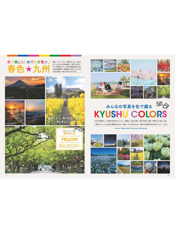 Kyushu LOVEWalker 2026 Spring - Walking Magazine