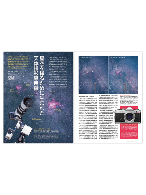 Monthly Star Navi April 2026 Issue