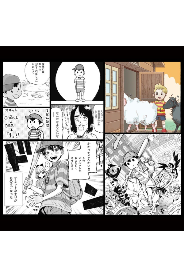 MOTHER Official Tribute Comic Pollyanna 2