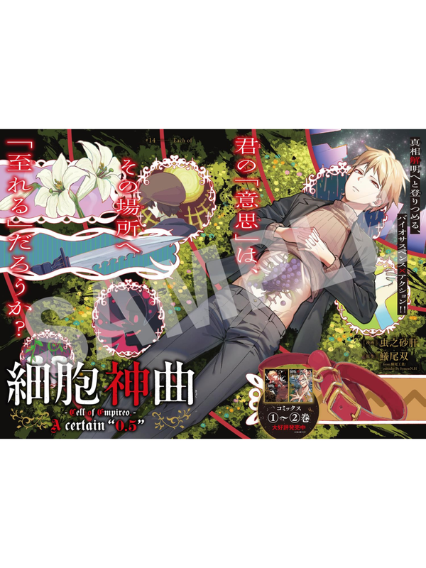 Monthly Comic Gene October 2026 Japanese Manga Magazine