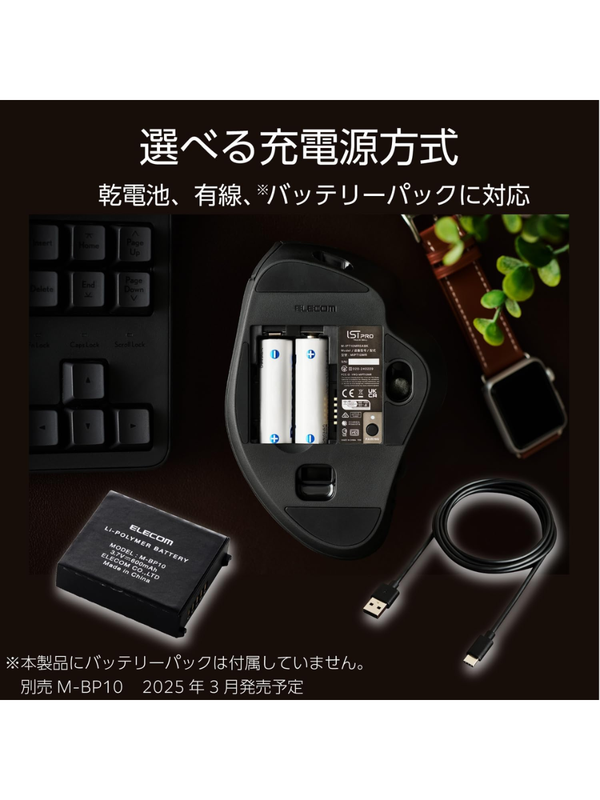 ELECOM IST PRO Thumb Trackball Mouse M-IPT10MRSBK