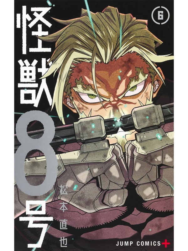 Kaiju No. 8 Manga Complete Set Vol. 1-16